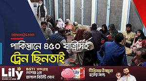 পাকিস্তানে প্রথম যাত্রীবাহী ট্রেন ছিনতাই