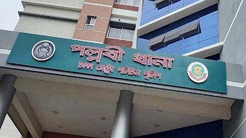 পল্লবীতে যুবককে ছুরি মেরে হত্যা