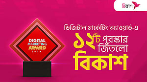 ‘ডিজিটাল মার্কেটিং অ্যাওয়ার্ডে’ ১২ পুরস্কার জিতল বিকাশ