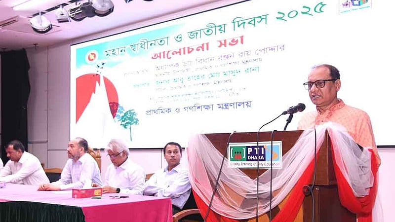 বৈষম্য না কমালে দীর্ঘদিনের জন্য শান্তি আশা করতে পারি না: গণশিক্ষা উপদেষ্টা