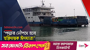 ঈদযাত্রায় প্রস্তুত দৌলতদিয়া-পাটুরিয়া ফেরিঘাট