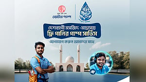 করপোরেট রোজায় আরএফএলের ক্যাম্পেইন ‘স্বস্তির প্রার্থনা’