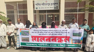 শরীয়তপুরে ফসলি জমিতে মাছের ঘের করার প্রতিবাদে মানববন্ধন