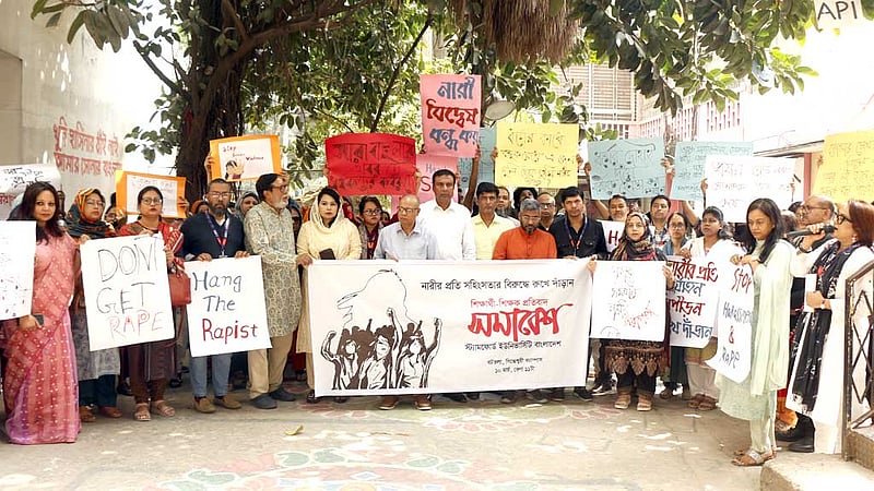 নারীর প্রতি সহিংসতার বিরুদ্ধে স্ট্যামফোর্ড বিশ্ববিদ্যালয়ে প্রতিবাদ সমাবেশ
