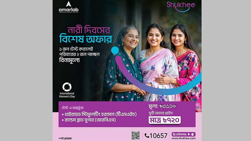 নারী দিবস উপলক্ষে ‘সুখী’র বিশেষ স্বাস্থ্য প্যাকেজ