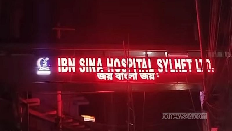 সিলেটে ইবনে সিনা হাসপাতালের ডিজিটাল বোর্ডে ‘জয় বাংলা’