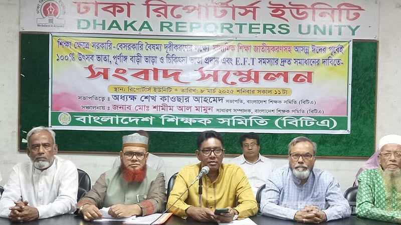 শতভাগ উৎসব ভাতা দাবি, এমপিওভুক্ত শিক্ষকদের বিক্ষোভ বুধবার