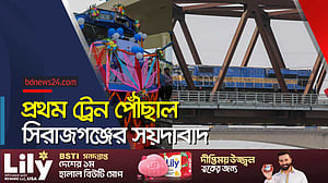 উদ্বোধনের পর যমুনা রেলসেতু দিয়ে চলছে ট্রেন