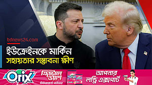 ট্রাম্প-জেলেনস্কি বৈঠকে রিপাবলিকানদের মধ্যে বিভক্তি