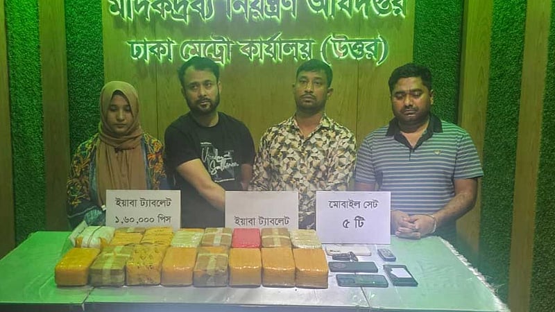 ঢাকায় দেড় লাখ ইয়াবাসহ গ্রেপ্তার ৪