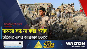 লোহিত সাগরে ‘জাহাজে হামলায়’ মার্কিন হুঁশিয়ারি