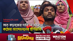 ১৯ মে থেকে আবারও মাঠে নামার ঘোষণা ৭ কলেজের শিক্ষার্থীদের