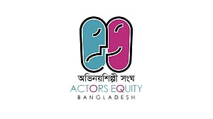 শিল্পীদের সম্মান সংরক্ষণ করা সমাজ ও রাষ্ট্রের নৈতিক দায়িত্ব: অভিনয়শিল্পী সংঘ