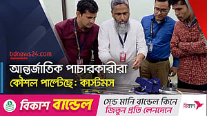 সোনার রিং তৈরির যন্ত্রে ‘স্বর্ণপিণ্ড’ পাচার, যুবক আটক