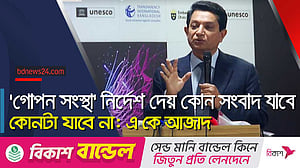 সংবাদ প্রকাশে বাধা দেয় সরকারের ‘গোপন’ সংস্থাগুলো: এ কে আজাদ