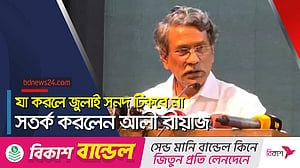 রাজনৈতিক দলগুলোকে প্রতিশ্রুতি ‘রক্ষার’ আহ্বান আলী রীয়াজের