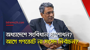 সংবিধান সংশোধন নাগরিকদের ম্যান্ডেট নিয়ে করতে হবে: আলী রীয়াজ