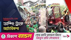 ব্যাটারিচালিত অটোরিকশা বন্ধে ঢাকায় যৌথ অভিযান