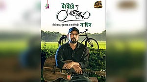 নাহিদের কণ্ঠে ‘বাবার সাইকেল’