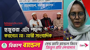 সংবাদ সম্মেলন থেকে নারী সাংবাদিককে বের করে দেয়ার অভিযোগ