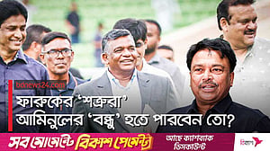 বিতর্কিত ও সমালোচিত পরিচালকদের নিয়ে কাজ করতে পারবেন তো বিসিবির নতুন সভাপতি?