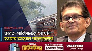 ভারত-পাকিস্তানে যুদ্ধাবস্থা, নিবিড় পর্যবেক্ষণে বাংলাদেশ