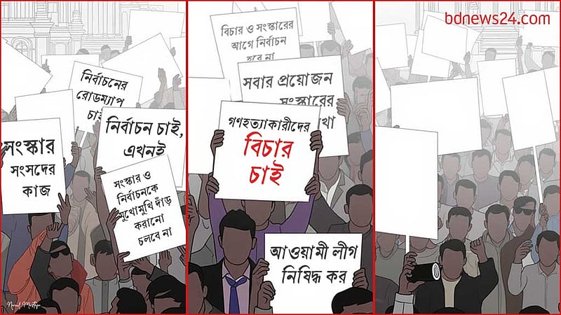বিএনপি, জামায়াত ও এনসিপির ঐকমত্য ছাড়া কি নির্বাচন সম্ভব?