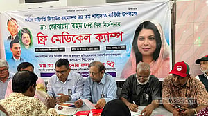 বগুড়ায় বিনামূল্যে চিকিৎসা সেবা, হৃদরোগ নিয়ে জোবাইদা রহমানের পরামর্শ