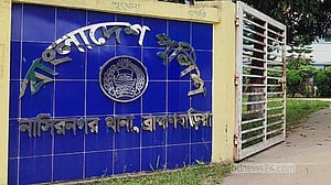 ব্রাহ্মণবাড়িয়ায় যুবককে ছুরিকাঘাতে হত্যা