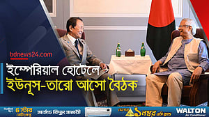 হংকং হয়ে প্রধান উপদেষ্টা পৌঁছালেন টোকিওতে