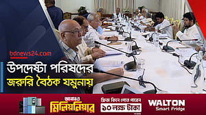 জরুরি বৈঠকে প্রধান উপদেষ্টা