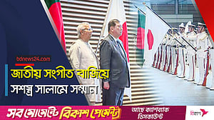 জাপানের প্রধানমন্ত্রী গার্ড অব অনারে বৈঠকে আমন্ত্রণ জানালেন ইউনূসকে