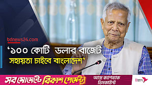 চার দিনের সফরে জাপান যাচ্ছেন ইউনূস