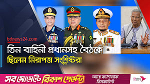 আইনশৃঙ্খলা পরিস্থিতি নিয়ে উচ্চ পর্যায়ের বৈঠক করলেন ইউনূস