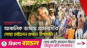 স্মৃতিবিজড়িত পৈতৃক বাড়িতে ইউনূস; সময় কাটালেন স্বজন সান্নিধ্যে