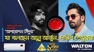 ভারত-পাকিস্তান দ্বন্দ্ব নিয়ে অনলাইনে প্রতিবাদ তারকা শিল্পীদের