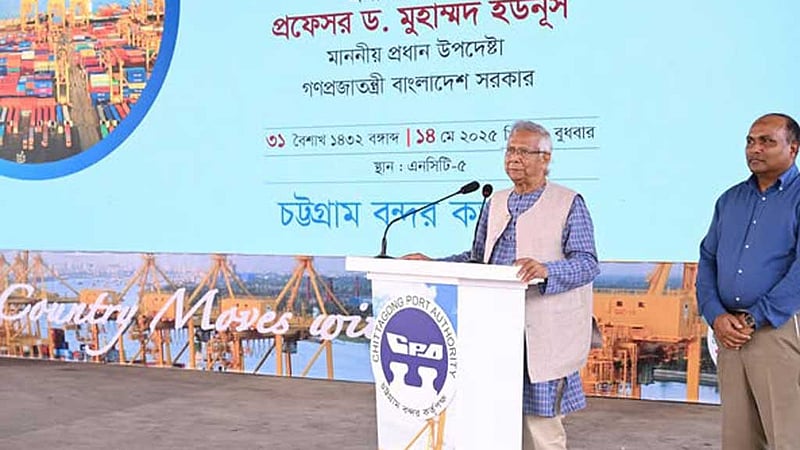 চট্টগ্রাম বন্দর বাংলাদেশের অর্থনীতির হৃৎপিণ্ড: প্রধান উপদেষ্টা