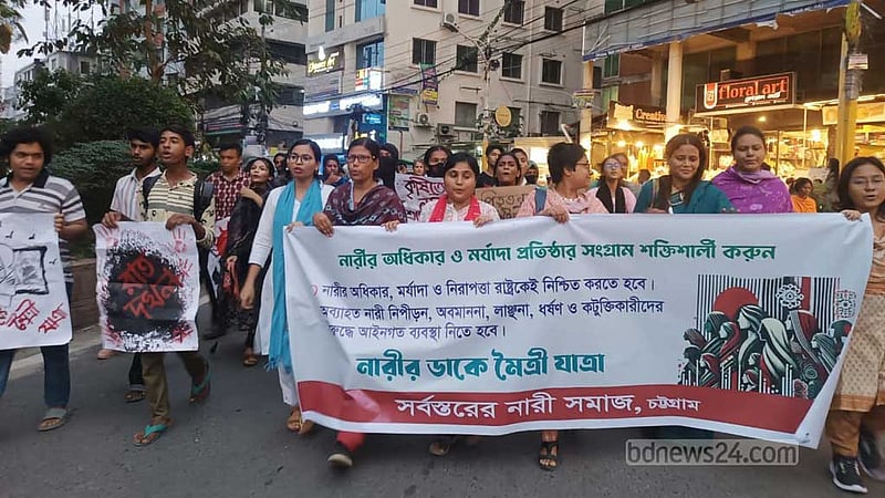 চট্টগ্রামে ‘নারীর ডাকে মৈত্রী যাত্রায়’ সংগ্রাম জোরদারের বার্তা