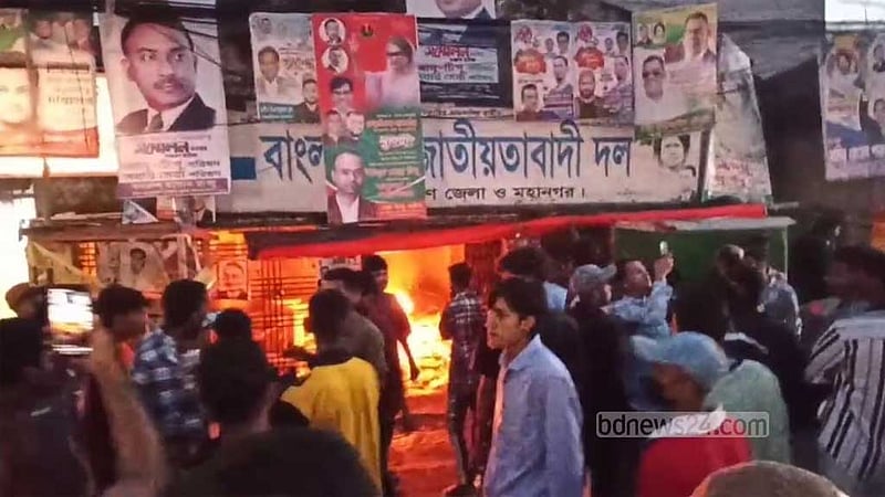 কুমিল্লায় বিএনপির অব্যবহৃত কার্যালয়ে আগুন, হাতবোমা বিস্ফোরণ