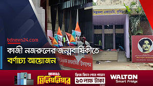 জাতীয় কবির জন্মবার্ষিকী: কুমিল্লায় ৩ দিনের বর্ণাঢ্য আয়োজন