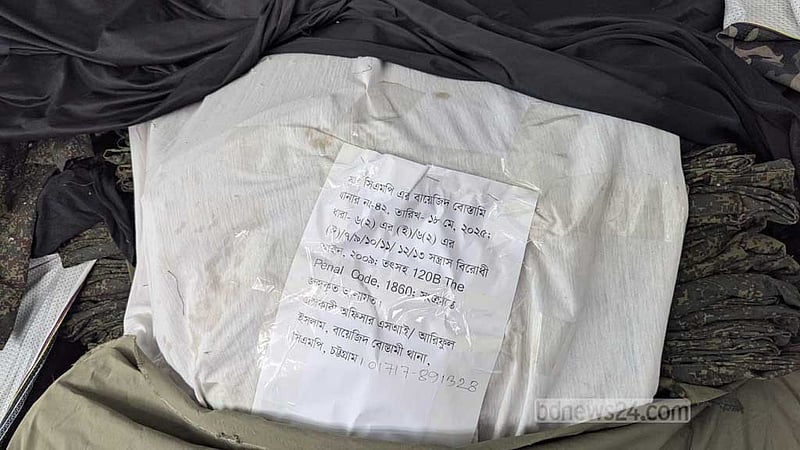 চট্টগ্রামে ‘কুকি-চিনের’ ২০ হাজার পোশাক জব্দ