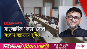দেড় ঘণ্টা অপেক্ষার পরও ‘সাংবাদিক নেই’ ফারুকীর সংবাদ সম্মেলনে