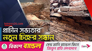 কুমিল্লার লালমাই পাহাড়ে প্রাচীন সভ্যতার চিহ্ন