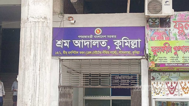 ‘শ্রম আদালতের বিষয়ে শ্রমিকদের সচেতন করা দরকার’