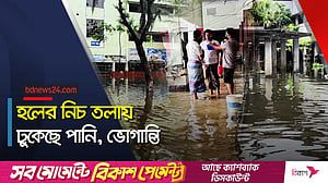 ভিক্টোরিয়া কলেজের নজরুল হল বৃষ্টির পানিতে সয়লাব