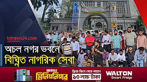ফের নগর ভবনে ইশরাক সমর্থকরা, বিক্ষোভে সংহতি কর্মচারীদের