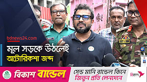 ব্যাটারিচালিত রিকশা বন্ধে ‘কড়া’ হুঁশিয়ারি ডিএনসিসি প্রশাসকের