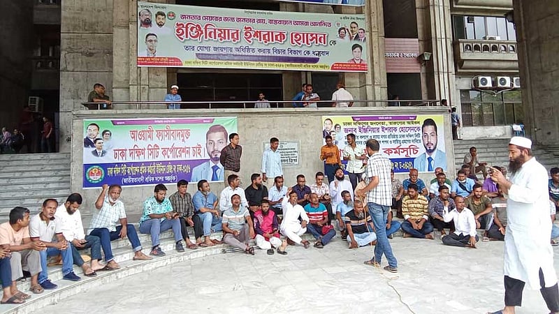 ইশরাকের শপথ: ইসির বক্তব্য শুনবে আপিল বিভাগ