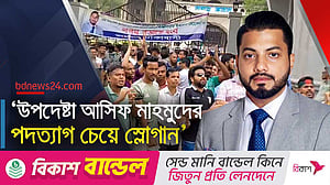 পুলিশের বাধায় ইশরাক সমর্থকরা; বিক্ষোভ প্রেসক্লাব ও নগর ভবনে