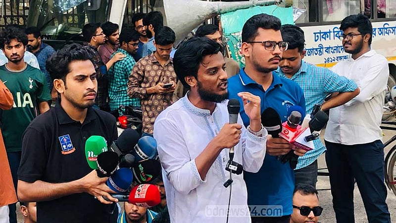 ৩ দাবিতে গণতান্ত্রিক ছাত্র সংসদের অবস্থান কর্মসূচি